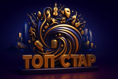 онлайн, заочный Международный фестиваль-конкурс творческих дарований ТОП СТАР Москва 2025