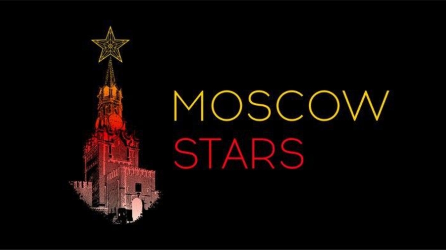 «МОСКОВСКИЕ ЗВЕЗДЫ» - 2023, Москва