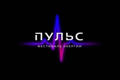 «ПУЛЬС» - 2026, Казань