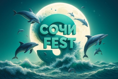 Международный фестиваль-конкурс сценического и художественного искусства «СОЧИ FEST 2.0» Сочи 2026