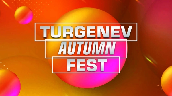 «TURGENEV AUTUMN FEST» - 2023, Москва