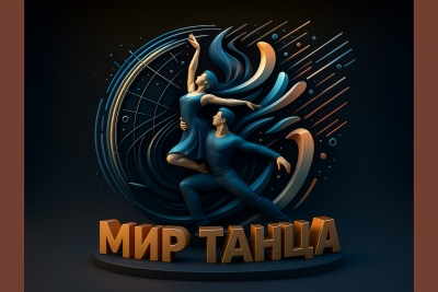 Заочный, онлайн Международный хореографический конкурс современной и классической хореографии МИР ТАНЦА-WORLD OF DANCE Москва 2025